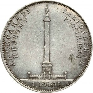 Russia Rouble 1834 Alexander Column (R)