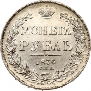 Russia Rouble 1836 СПБ-НГ