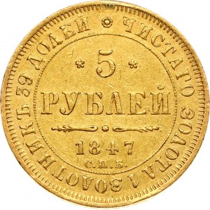 Russia 5 rubli 1847 СПБ-АГ