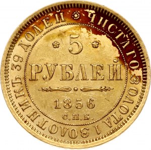 Russia 5 Roubles 1856 СПБ-АГ
