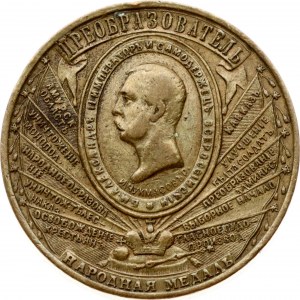 Médaille du peuple russe en mémoire des événements coïncidant avec le 1000e anniversaire de la Russie (R1)