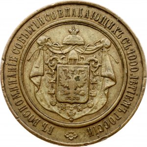 Medaille des russischen Volkes zur Erinnerung an die Ereignisse anlässlich des 1000-jährigen Bestehens Russlands (R1)