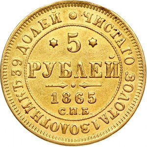 Russia 5 rubli 1865 СПБ-АС