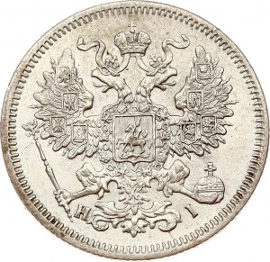 Russia 20 Kopecks 1867 СПБ-НІ