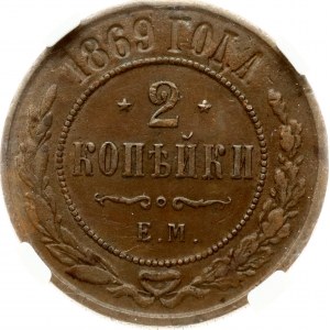 Rusko 2 kopejky 1869 ЕМ NGC AU 55 BN