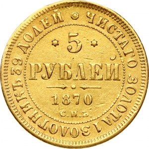 Rosja 5 rubli 1870 СПБ-НІ