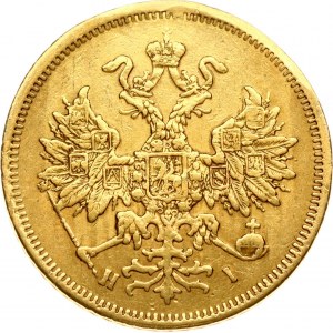 Russia 5 Roubles 1870 СПБ-НІ