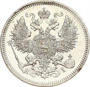 Russia 20 Kopecks 1871 СПБ-НІ