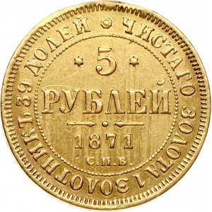 Russia 5 rubli 1871 СПБ-НІ (R)