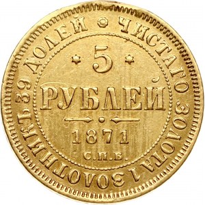 Russie 5 Roubles 1871 СПБ-НІ (R)