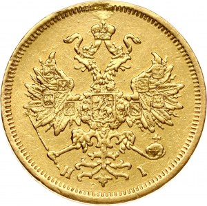 Russia 5 Roubles 1871 СПБ-НІ (R)