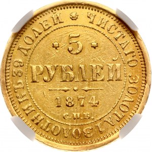 Russia 5 Roubles 1874 СПБ-НІ NGC AU DETAILS