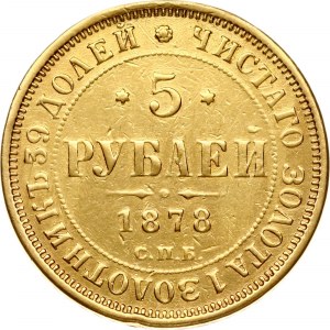 Rosja 5 rubli 1878 СПБ-НФ