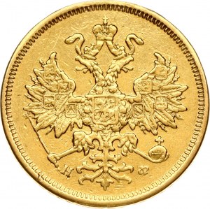 Russie 5 Roubles 1878 СПБ-НФ