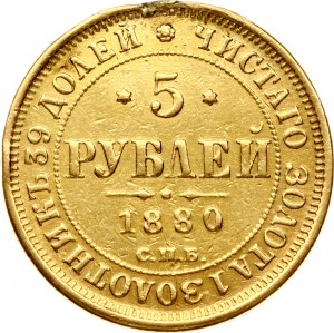 Russie 5 Roubles 1880 СПБ-НФ