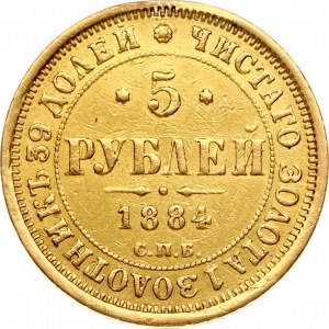 Russia 5 rubli 1884 СПБ-АГ