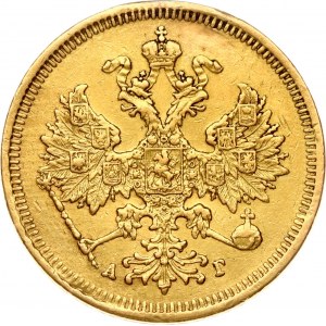 Russia 5 Roubles 1884 СПБ-АГ