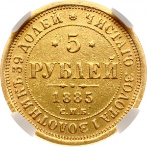 Russie 5 Roubles 1885 СПБ-АГ NGC AU DÉTAILS