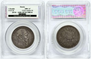 Russia Rouble 1886 АГ CGS 35