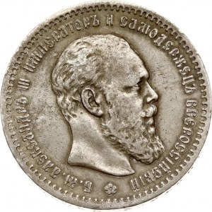 Russie Rouble 1891 АГ