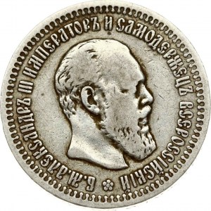 Rusko 50 kopejok 1893 АГ (R)