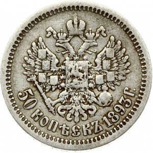 Rusko 50 kopějek 1893 АГ (R)