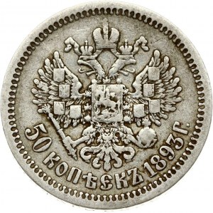 Rosja 50 kopiejek 1893 АГ (R)