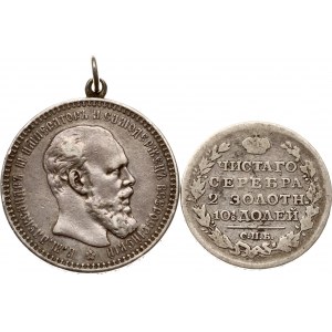 Rusko Poltina 1818 СПБ-ПС &amp; Rouble 1893 АГ Lot of 2 coins