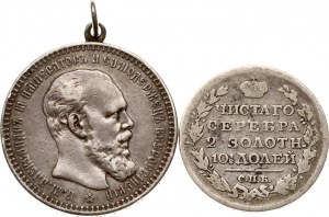 Russia Poltina 1818 СПБ-ПС & Rouble 1893 АГ Lot of 2 coins