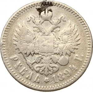 Russie Rouble 1894 АГ