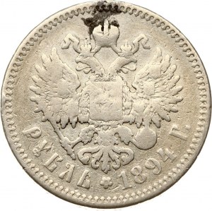 Russie Rouble 1894 АГ