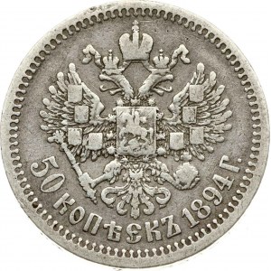 Rosja 50 kopiejek 1894 АГ