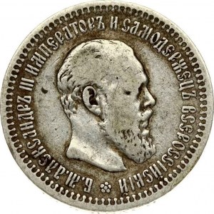 Russia 50 copechi 1894 АГ