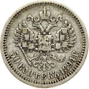 Rusko 50 kopejok 1894 АГ