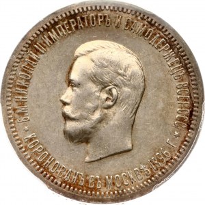 Rublo Russia 1896 АГ Incoronazione PCGS MS 62