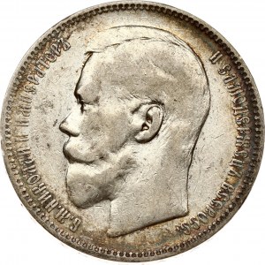 Russia Rouble 1896 АГ