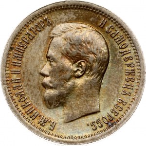 Russia 25 Kopecks 1896