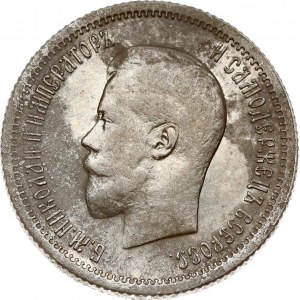 Russia 25 copechi 1896