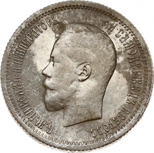 Russia 25 copechi 1896