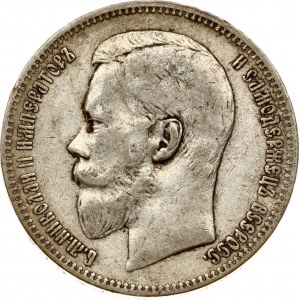 Russia Rouble 1897 АГ