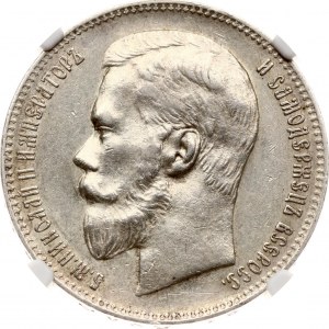 Russia Rouble 1899 ЭБ NGC MS AU 58