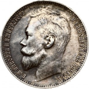 Russia Rouble 1899 ЭБ