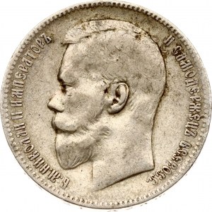 Russie Rouble 1899 ЭБ