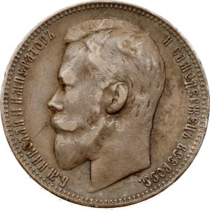 Russland Rubel 1899 ФЗ