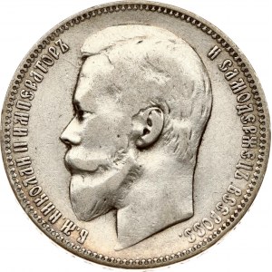 Russland Rubel 1899 ФЗ