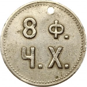 Russland Token 8 Pfund Schwarzbrot ND