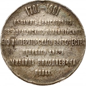 Rusko Medaila 1901 Na pamiatku 200. výročia 38. dragúnskeho pluku