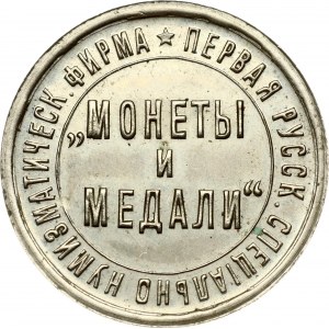 Žetón 1907 Mince a medaily