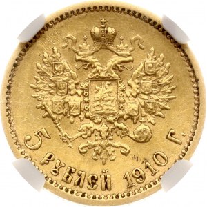 Rusko 5 rublů 1910 ЭБ (R) NGC AU 55