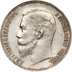 Russia Rouble 1911 ЭБ (R)